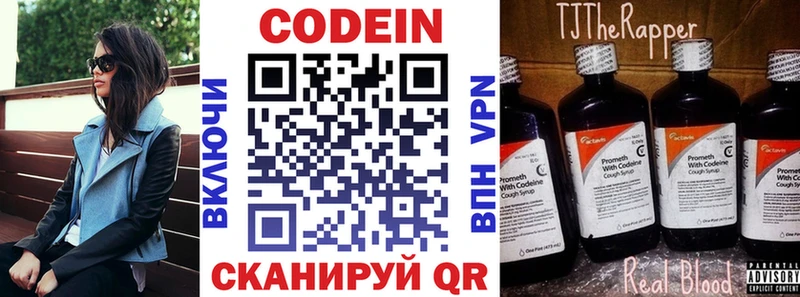 Codein напиток Lean (лин)  хочу наркоту  kraken зеркало  Щёлкино 