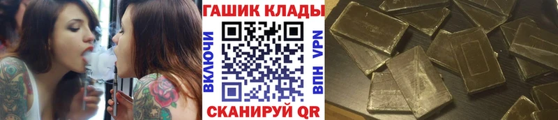 купить цена Щёлкино ГАШИШ hashish
